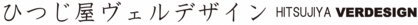 ひつじ屋文字ロゴ太め.jpg